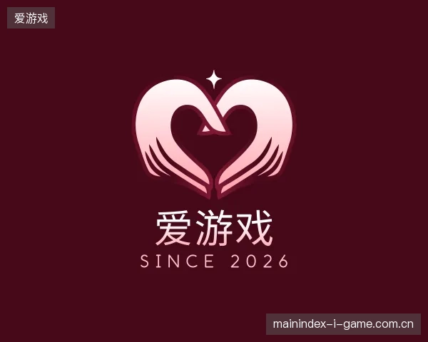 解读爱游戏中国官网