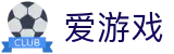 爱游戏-igame官方网站首页